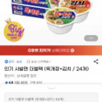 농심 육개장 사발면 더블팩 (육개장+김치24개)  (무배)