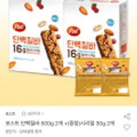 포스트 단백질바 500g 2개 + 시리얼 30g 2개