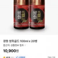 광동 쌍화골드 100ml 20병
