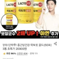 락토핏 골드 50포 X 3통