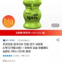 하비비 청개구리 자동변기세정제 6개입+버블패드1박스