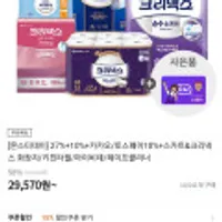 크리넥스 3겹 데코앤소프트 와이드 화장지 35M 12롤 6팩