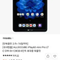 국내정품ALLDOCUBE iPlay60 mini Pro LTE G99 8+128GB 8인치 휴대용 태블릿