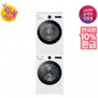 LG 트롬 세탁기건조기세트 FX23WA-20WQ 트루스팀 23kg+20kg