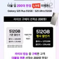 삼성 갤럭시 S25 울트라 512GB 자급제