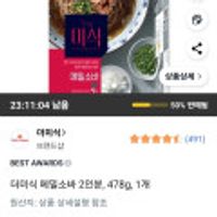더미식 메밀소바 2인분 478g 1개