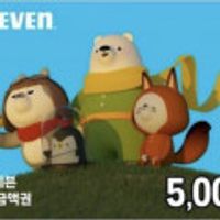 세븐일레븐 모바일금액권 5,000원권 10%할인