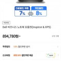 델 인스피론 16 5640 DN5640-UB01KR 카할