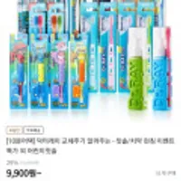 닥터레이 고고다이노 어린이 칫솔 8개 외 여러종
