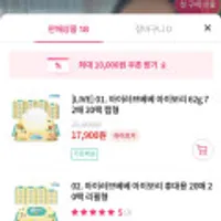 아이보리 아기물티슈 72매 20팩