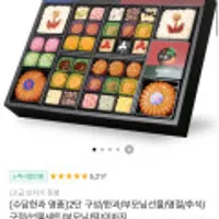 [수담한과 명품]2단 구성/한과/부모님선물/명절/추석