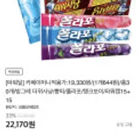 총30개/빙그레 더위사냥/뽕따/폴라포/탱크보이/파워캡15+15