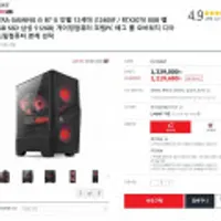 프리플로우 12400F + RTX 3070 게이밍PC /롯데,현대,삼성,BC카드 최대혜택가 약 1,235,970원 구매가능