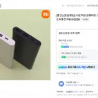 [단순변심] 샤오미보조배터리 7세대 10000 초고속충전 PB100DZM