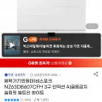 삼성 비스포크 NZ63DB607CFH 3구 인덕션 슬림핏 빌트인 화이트