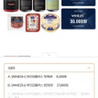 gs25 와인플러스 1만원권 외