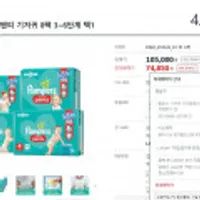 팸퍼스 기저귀 베이비드라이 팬티 8팩