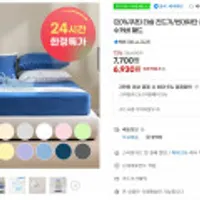 더쉼 진드기 빈대차단 매트리스 커버