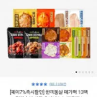 한끼통살 메가팩/저염통살/스테이크 외 다양