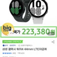 갤럭시 워치4 lte 44밀리