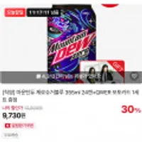 마운틴듀 제로슈거블루 355ml 24캔