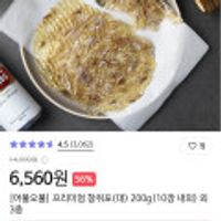 [어물오물] 프리미엄 참쥐포(대) 200g(10장 내외) 외 3종