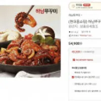 하남쭈꾸미 500gX5팩