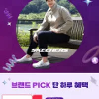 스케쳐스 남녀 고워크5