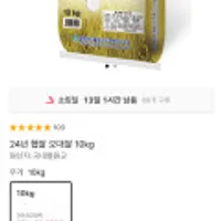 24년 햅쌀 오대쌀 10kg