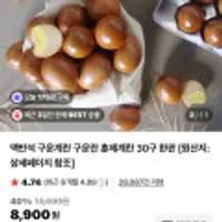 멤버쉽 구운란 대란 30구