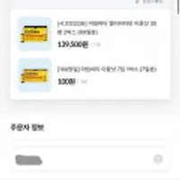 아임비타 멀티비타민 이뮨샷 60병