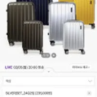 아메리칸투어리스트 FLINT 캐리어 2종 세트