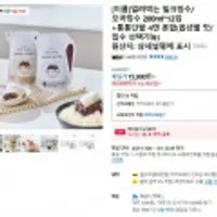 [이롬]얼려먹는 밀크빙수/오곡빙수 200ml*12입+통통단팥 4캔 혼합