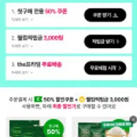 CJ더마켓 비비고 왕교자GX3 최종가 13470원