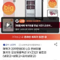 LG 컨버터블 패키지 오브제컬렉션 빌트인냉장고 키친핏세트
