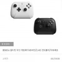 8BitDo 얼티메이트 무선 블루투스버전 패드/컨트롤러/조이스틱/무선 사용/2.4G게임패드