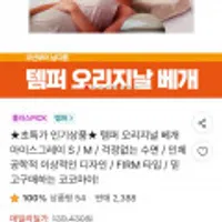 템퍼 오리지널 베개 S/M ( 외 무배/카드할인가)