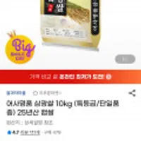 어사명품 삼광쌀 10kg (특등급/단일품종) 25년산 햅쌀