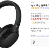 QCY 무선 블루투스 헤드폰 H2 PRO