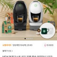 돌체구스토 네오 카페 캡슐 커피머신 + 캡슐 1박스