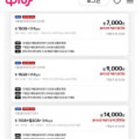 SKT망 300분 15GB (매달 올리브영 1만원+데이터10GB)