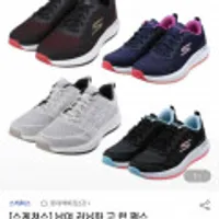 스케쳐스 남여 런닝화 고런
