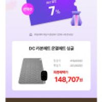 쿠쿠 DC 카본매트