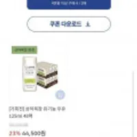 상하목장 유기농우유 125ml 48팩