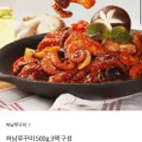 하남쭈꾸미,갈비살,등갈비,초코건,오란다,맥시카나,닭갈비,닭목살,닭다리살,홍어 
