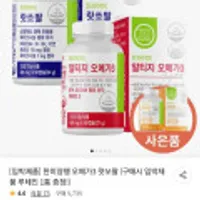 (임박) 푸르밀 오메가3 60캡슐+랏쏘팔60캡슐+루테인60캡슐