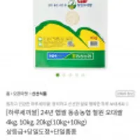 24년 햅쌀 동송농협 철원 오대쌀 10kg 상등급