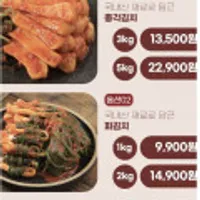 100% 국산 전라도 총각김치 3kg