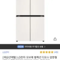 [색상선택형] LG전자 오브제 컬렉션 디오스 양문형 냉장고 메탈 T873MEE012 870L 방문설치