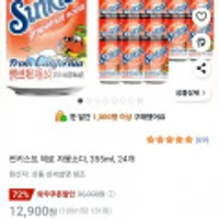 썬키스트 제로 자몽소다, 355ml, 24개